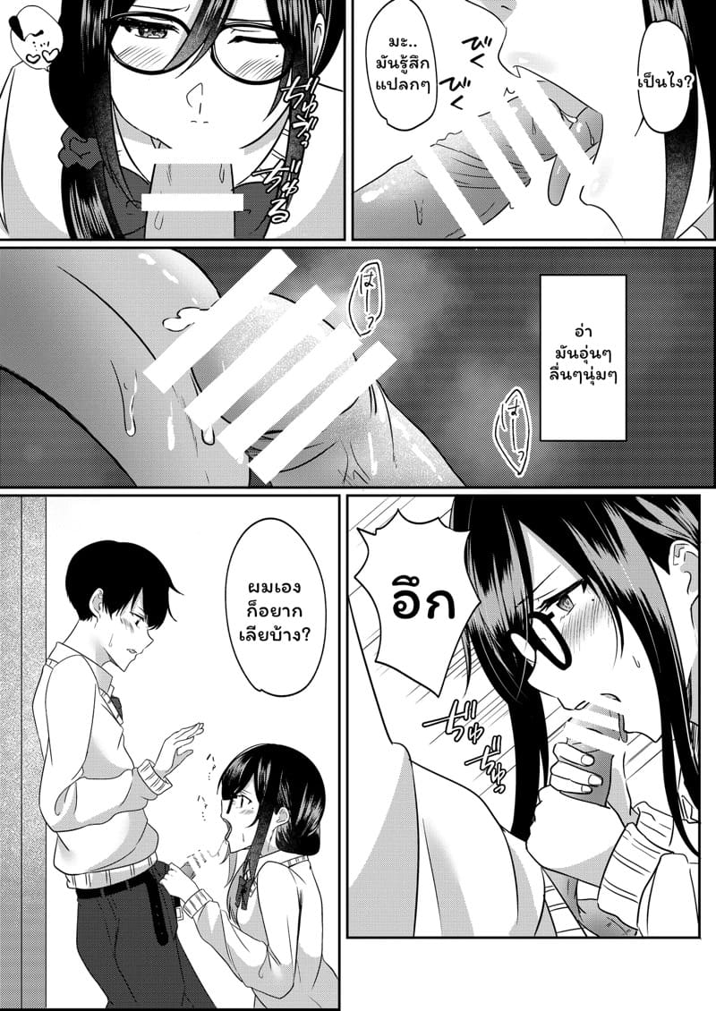อย่ามัวแต่เศร้ามาเสียวกับฉันดีกว่า